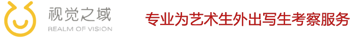 湖南视觉之域文化艺术有限公司